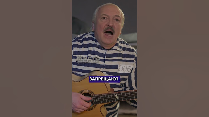 👆🏻👆🏻👆🏻СМОТРИ ПОЛНОЕ ВИДЕО❗️ЛУКАШЕНКО теперь певец! #пародия #лукашенко @ЖестЬДобройВоли