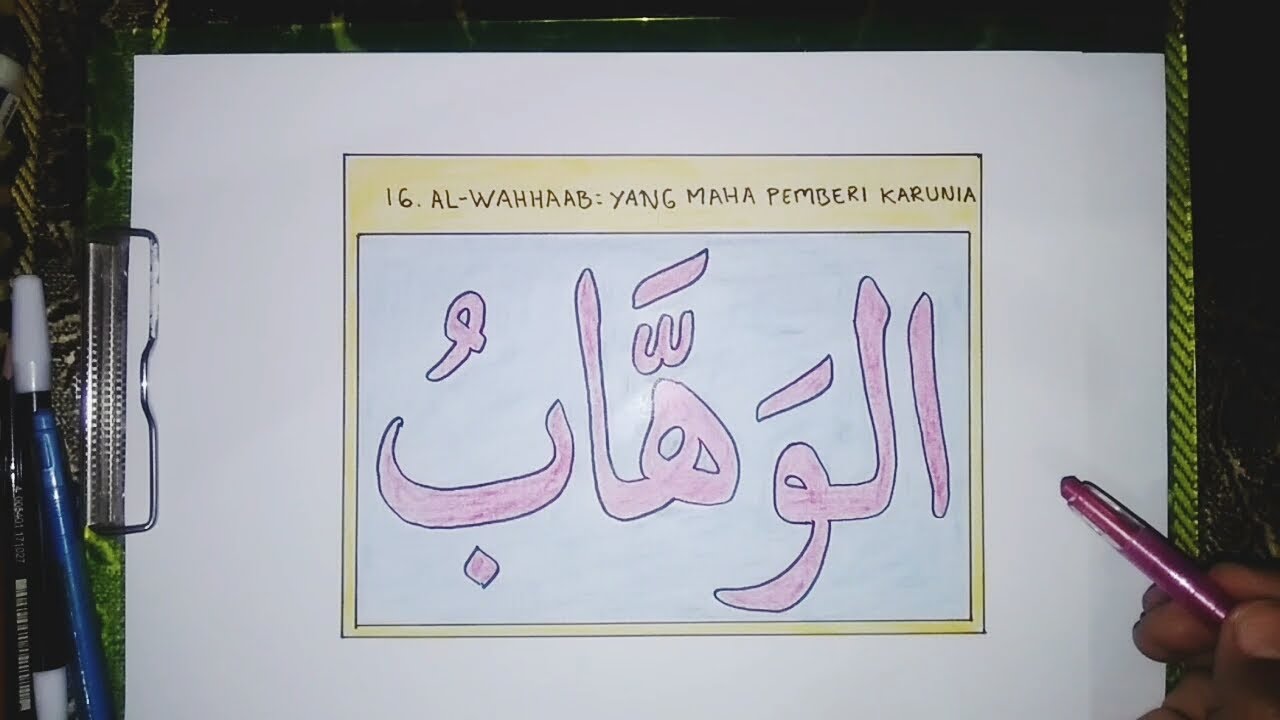 Contoh Kaligrafi Asmaul Husna Yang Mudah / 99 contoh kaligrafi allah