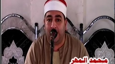الشيخ محرم العطار / سورة التوبة -- صهبره - ديرب نجم 9-10-2016