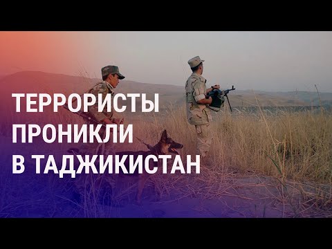 Талибы атаковали Таджикистан | АЗИЯ