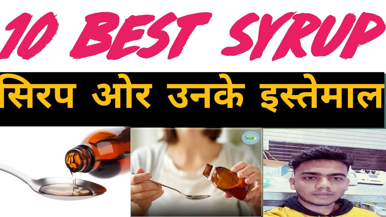Syrup Top 10 Best Syrup Important Syrup Syrup For children Vitamin
