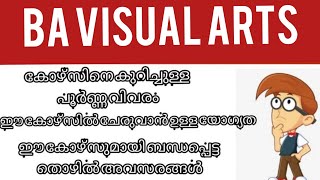 BA VISUAL ARTS CAREER VIDEO | after + 2 course | Full details about BA VISUAL ARTS  | Top ten jobs