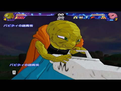 ドラゴンボールZ Sparking! METEOR バビディ VS 魔人ブウ - YouTube