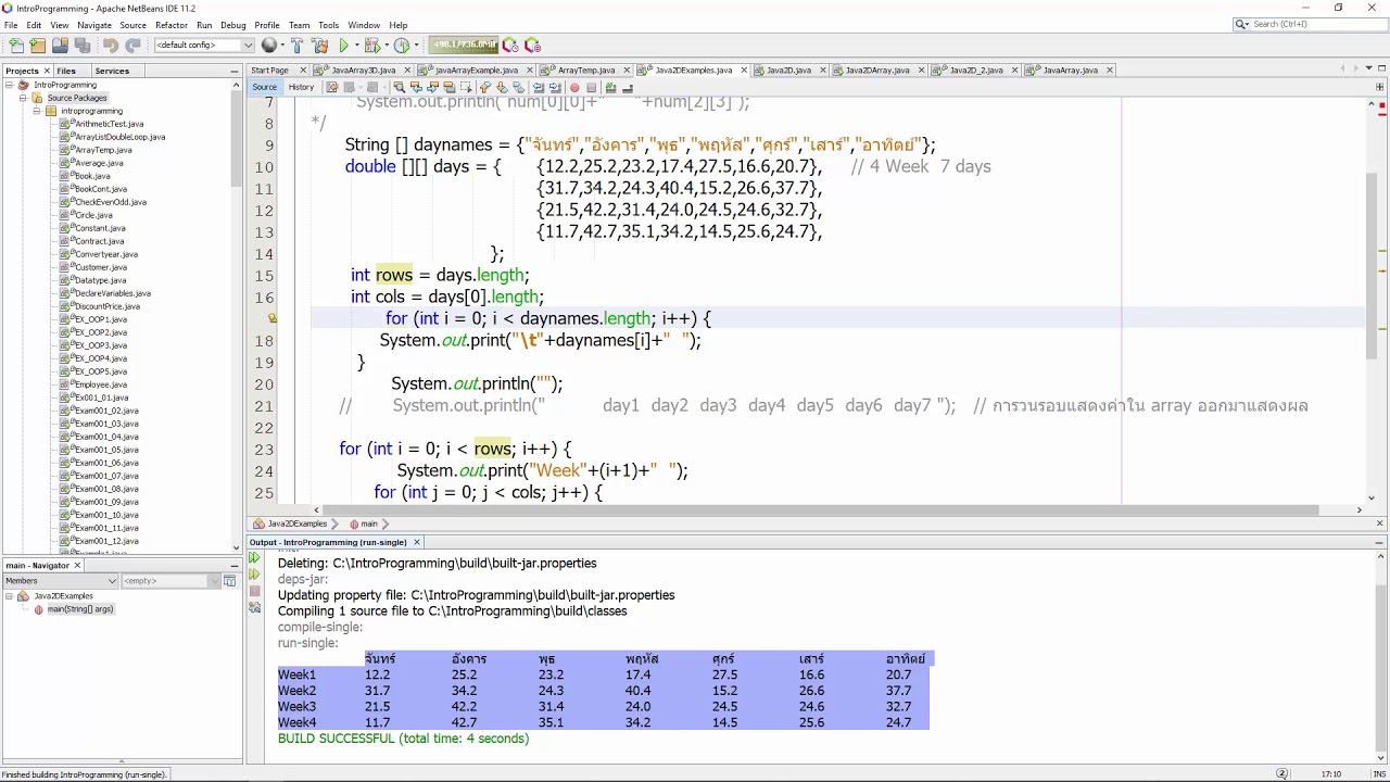 ตัวอย่าง source code  Update  การเขียนโปรแกรมเบื้องต้น (Java Programming) เรื่อง ตัวอย่าง SourceCode ของ Array 2 มิติ