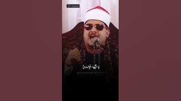 مشاء الله  ❤️الشيخ ممدوح عامر سورة الانفطار من الآيه  (١-٧)#قرآن