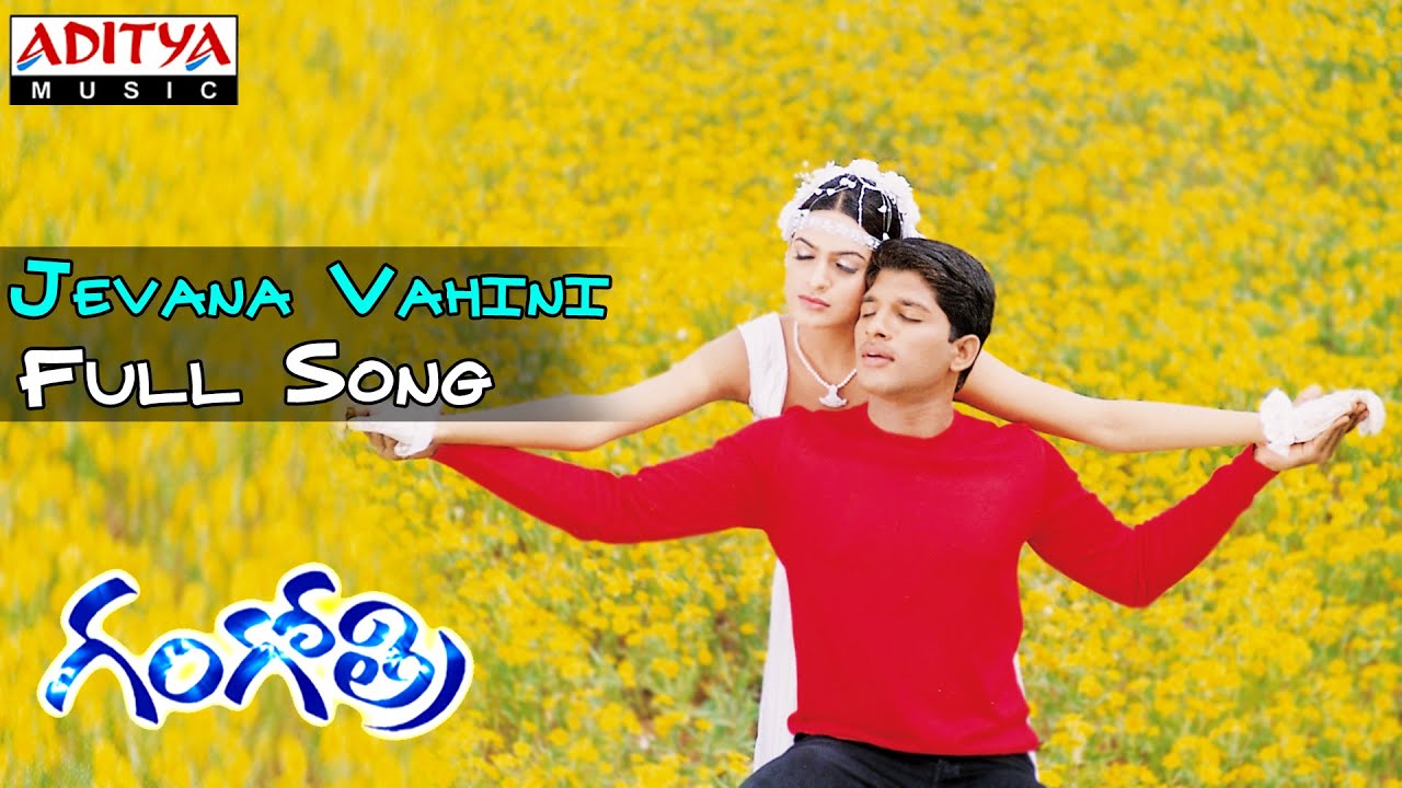 Jevana Vahini Gangothri Movie Song Lyrics