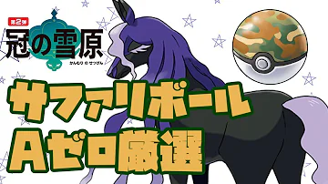 ポケモンa０