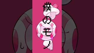 mcsbで君のココロをハッキング #shorts #meme