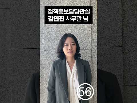 외교톡톡 1분으로 알아보는 외교관과의 밸런스 게임 Shorts 