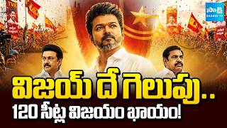 TVK To Win 98 To 120 Of Tamil Nadu Assembly Election | Axis My India Exit Poll Results 2026