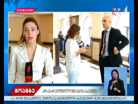 მორიგი სხდომა ხორავას ქუჩაზე მომხდარი მკვლელობის საქმეზე