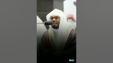 بعض وصايا لقمان لابنه " يابني أقم الصلاة " تلاوة خاشعة للشيخ ياسر الدوسري