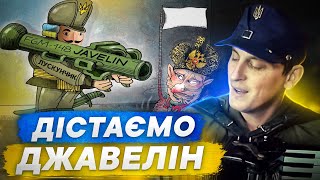 💥ДІСТАЄМО ДЖАВЕЛІН. 💪Мотивуючі пісні для ЗСУ та українців  🔱Акордич UA