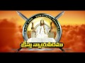 Vijaya prasad reddy historical message, Charithra Putalaku Andani - Pavithruni Charithra 1st day Mp3 Song