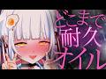 𓊆ASMR/SR3D𓊇音ヨすぎ♡じゅぷじゅぷ絡みまくり、ぜ～んぶ解放オイルマッサージ♡【オイルマッサージ/ Massage┊Whispering 】高音質/広告なし