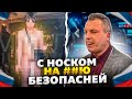 &quot;Голубой огонёк&quot; уже не тот: в Москве осквернили день чекиста