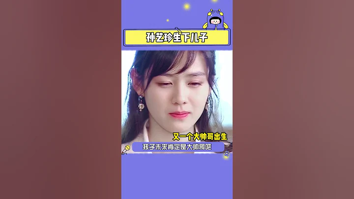 我的cp速度也太快了孙艺珍 玄彬（收藏关注星闻八爪娱）#shorts - 天天要闻