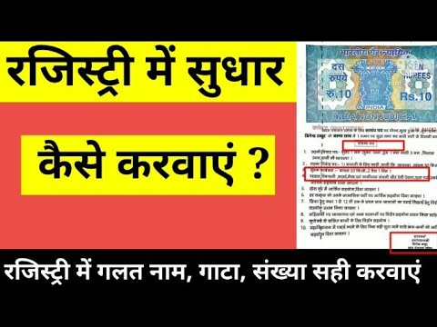 वीडियो: अनुबंध में संशोधन के लिए?