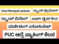 ಮಾರ್ಕೆಟಿಂಗ್ ಎಸೋಸಿಯೆಟ್ ಬ್ರ್ಯಾಂಡ್ ಪ್ರೊಮೋಟರ್ #job @Udyogjob 