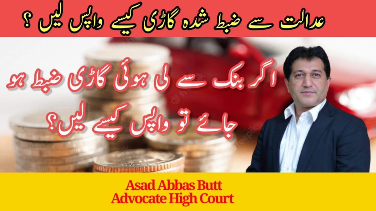 How to lease a car through bank ? Cars Installment Process in