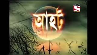 আহট Aahot Sony Aat Vuter Flim Status Music