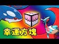 🔴Pixelmon🔴幸運方塊寶可夢！超強神獸VS超級進化！🔴167🔴精靈寶可夢🔴Minecraft🔴