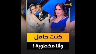 ميرنا وليد.. والدها رحل برصاصة قدام عينيها في لبنان.. جوزها فاجئها بكتب الكتاب عشان كان عارف مشكلتها