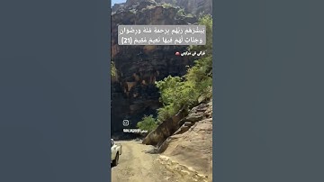 يُبَشِّرُهُمْ رَبُّهُم بِرَحْمَةٍ مِّنْهُ وَرِضْوَانٍ وَجَنَّاتٍ  #سورة_التوبة(21_22).