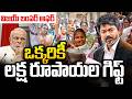 విజయ్ బంపర్ ఆఫర్ ..|| Cm Vijay New Rule || Vijay's First Week As Tamil Nadu CM || SumanTV