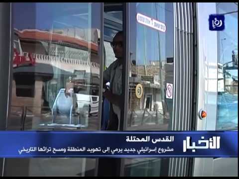 مشروع اسرائيلي جديد يرمي لتهويد القدس المحتلة وطمس تراثها