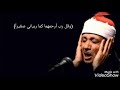 سورة يس الشيخ عبد الباسط عبد الصمد من دون اعلانات سورة يس الشيخ عبد الباسط عبد الصمد من دون اعلانات