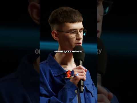 Типичный Иван / Roaster Battle Орлов Складчикова #shorts #reels #standup #лучшее