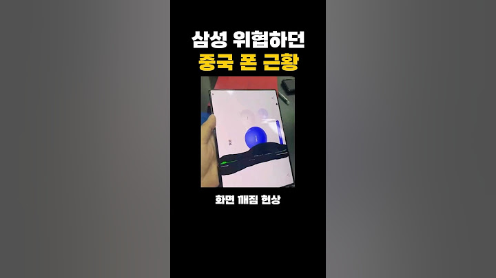 삼성폰을 앞서간다던 중국 폰 근황