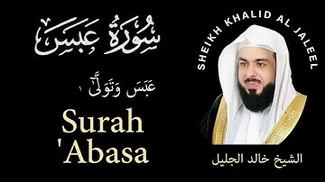 80 | Surah Abasa | سورة عبس |  Sheikh Khalid Al Jaleel | الشيخ خالد الجليل | Chapter 80