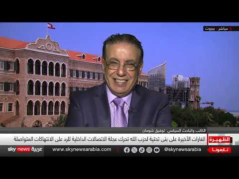 مفاوضات لبنان وإسرائيل: جدل حول الآليات والمواقف