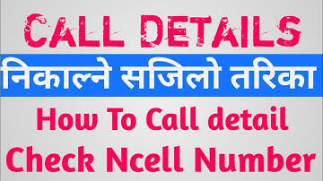 How To Check Call detail Ncell Number/Ncell को कल डिटेल कसरी सजिलै  निकाल्न सकिन्छ
