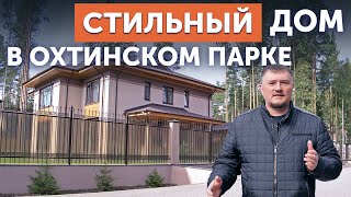 Обзор двухэтажного дома из теплой керамики в Охтинском парке