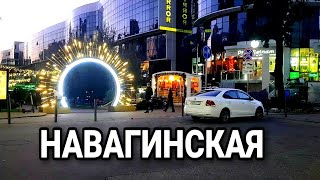 Центральный СОЧИ / Вечерняя прогулка по НАВАГИНСКОЙ