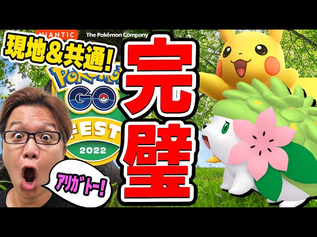 Pokémon GO フェス 2022年 シェイミ ロゴピンズ Pokémon GO Fest 2022