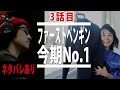 【ファーストペンギン】 さすが森下佳子脚本…奈緒主演の実話を元にした今期最高峰ドラマ