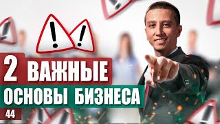 Как заработать на туризме и продаже электронной техники? Бизнес-разбор от Артема Монста