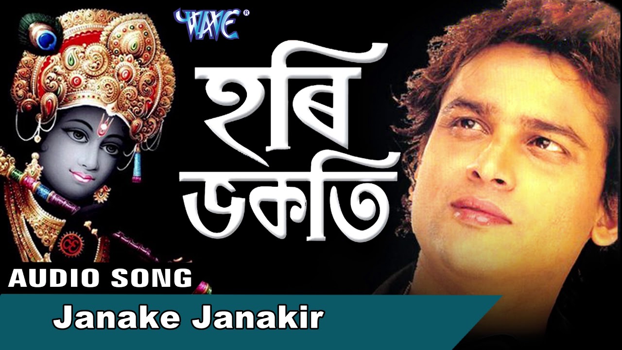 ZUBEEN GARG   Janake Janakir  Hari Bhajan  Superhit Tokari Geet  Devotional Assamese Song