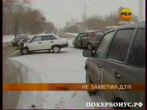 Скрылся с ДТП затем вернулся.ЗАЧЕМ?