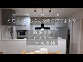 家事をするズボラ/家の中を点検される日/汚い所は（極力）見せずにズボラを共有する動画