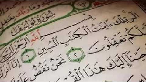 سلمان العتيبي ما تيسر من سورة يوسف