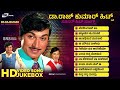          dr rajkumar hits songs