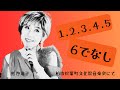 『ろくでなし』Cover 熊谷道子 #Michiko Kumagai # chanson #柏市松葉町文化祭音楽会