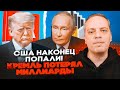 💥МІЛОВ: Ринки в рф ОБВАЛИЛИСЯ після скасування Будапешта! Друга частина санкцій США точно доб'є...