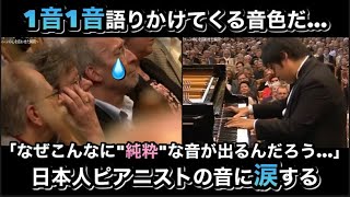 【海外の反応】「何回聴いても涙が出るよ…」辻井伸行の演奏に感動する観客達
