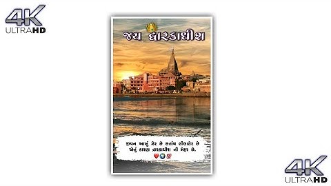 DWARKADHISH STATUS || JAY DWARKADHISH STATUS 2022 || 4K FULL SCREEN || SREE KRISHNA STATUS #shorts